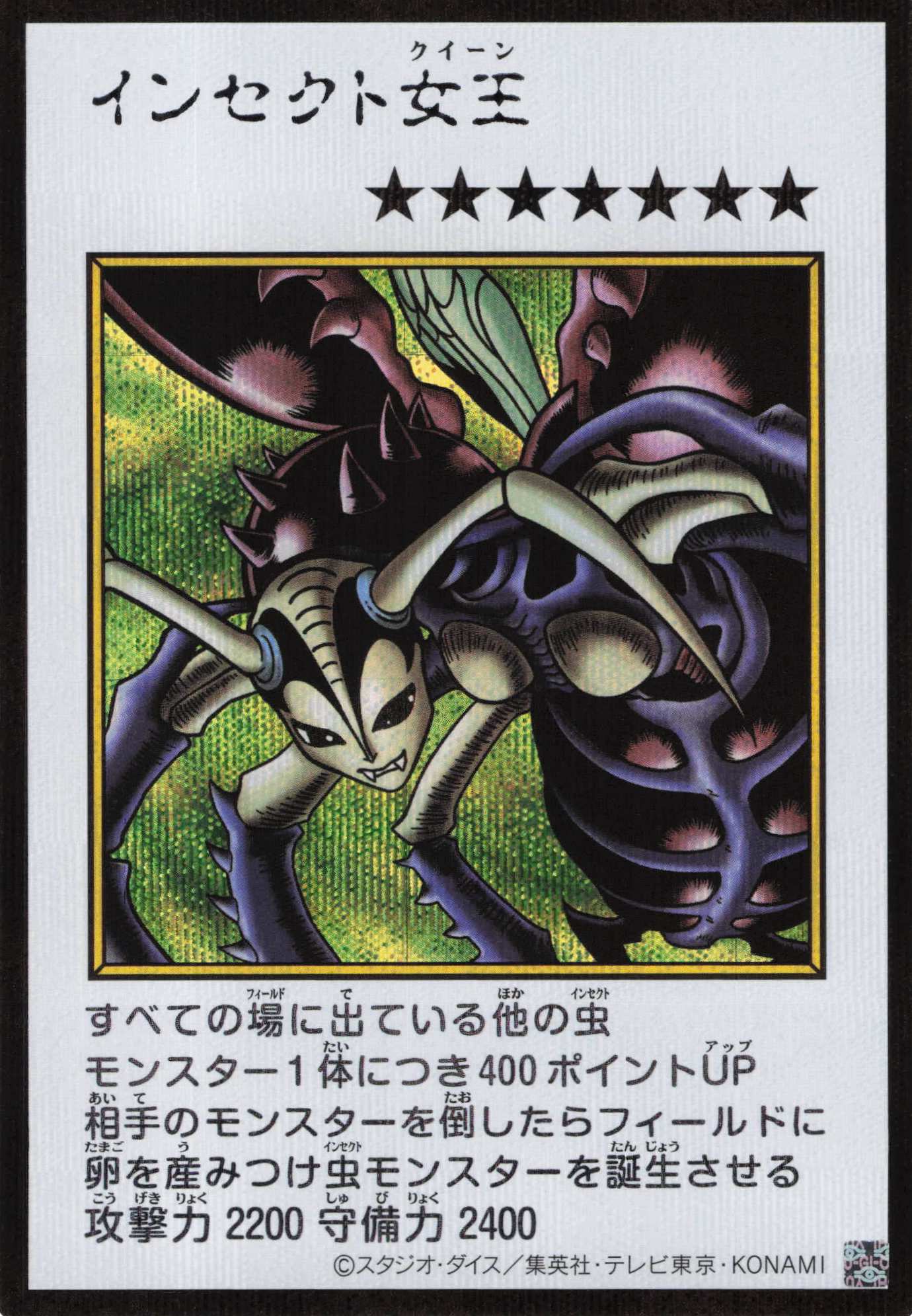 インセクト女王(MANGA-STYLEカラー版)【SE】〈YAC1-JP086〉